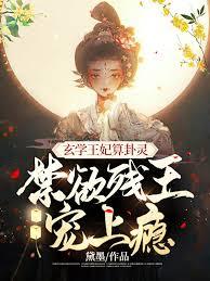 综武：洞房夜，发现夫人是大宗师