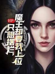 HP：带着充值系统去上学