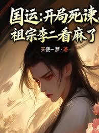 满城分身死谏，掀翻南宋朝堂