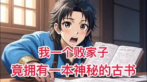 家族修仙：荒漠开局，我重振陈氏