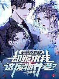拒北城签到十年，女帝求我回京