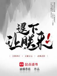 让你诛妖，你诛成个万法道君