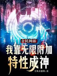 天赋等级加一，超然的群星巫师