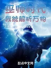 真理巫师：从解析万物开始