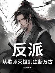 祖龙想长生？我直接送他当僵尸！