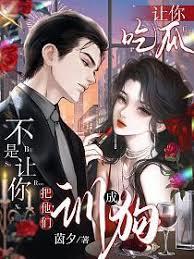 让你上恋综，你请人砍拼夕夕？