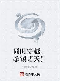 同时穿越，拳镇诸天！
