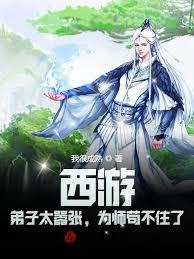 国运拜师：我大帝，老婆找我拜师