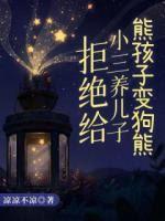 娶个女奇葩，人生都颠了