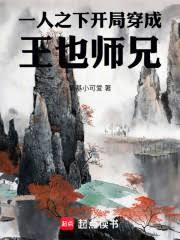 一人：在下李不忍，遇事不忍！