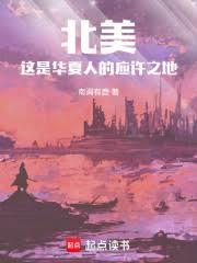 北美1773：英美也配叫列强？