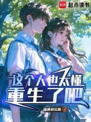 这个人也太懂重生了吧