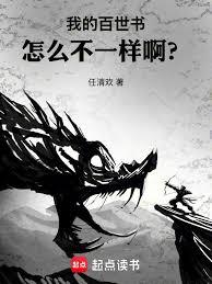 我的百世书怎么不一样啊？