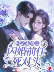 分手后被京圈大佬亲哭了