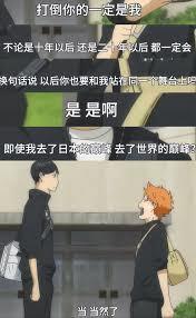 排球少年：孤僻天才也能谈恋爱吗