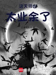 这天师也太业馀了