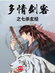 江湖听风录