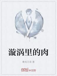 胶东旧事