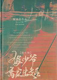 假少爷离家后发现外面跟本没雨