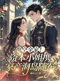 谁懂啊？清冷雌君总是撩而不自知