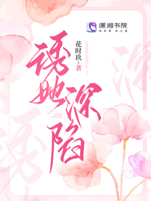 他抵达她花心乖小说
