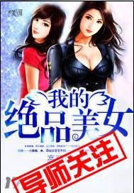 我的绝品美母苏宁陆辰小说