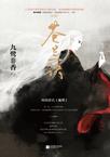 苍兰诀小说