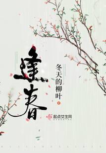逢春 冬天的柳叶